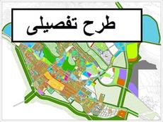 طرح تفصیلی منطقه 17 تهران